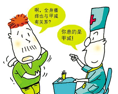甲减的典型症状表现有哪些?