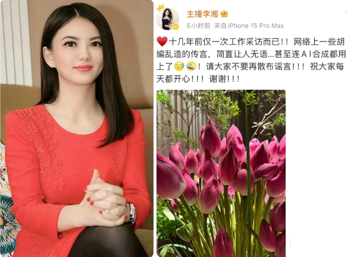 释永信出事被抓后，李湘也卷入到了他的大瓜里面，坊间传闻，说是李湘是释永信的头