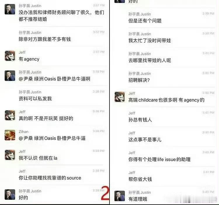 孙宇晨聊天记录Omg这下好了好了，太炸裂了，全流出来了​​​