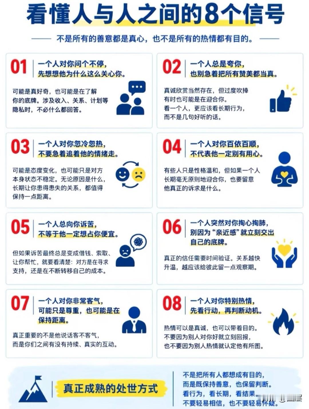 认知有三层境界：普通人看见表象，聪明人读懂规律，顶级高手直击本质。遇到任何事，