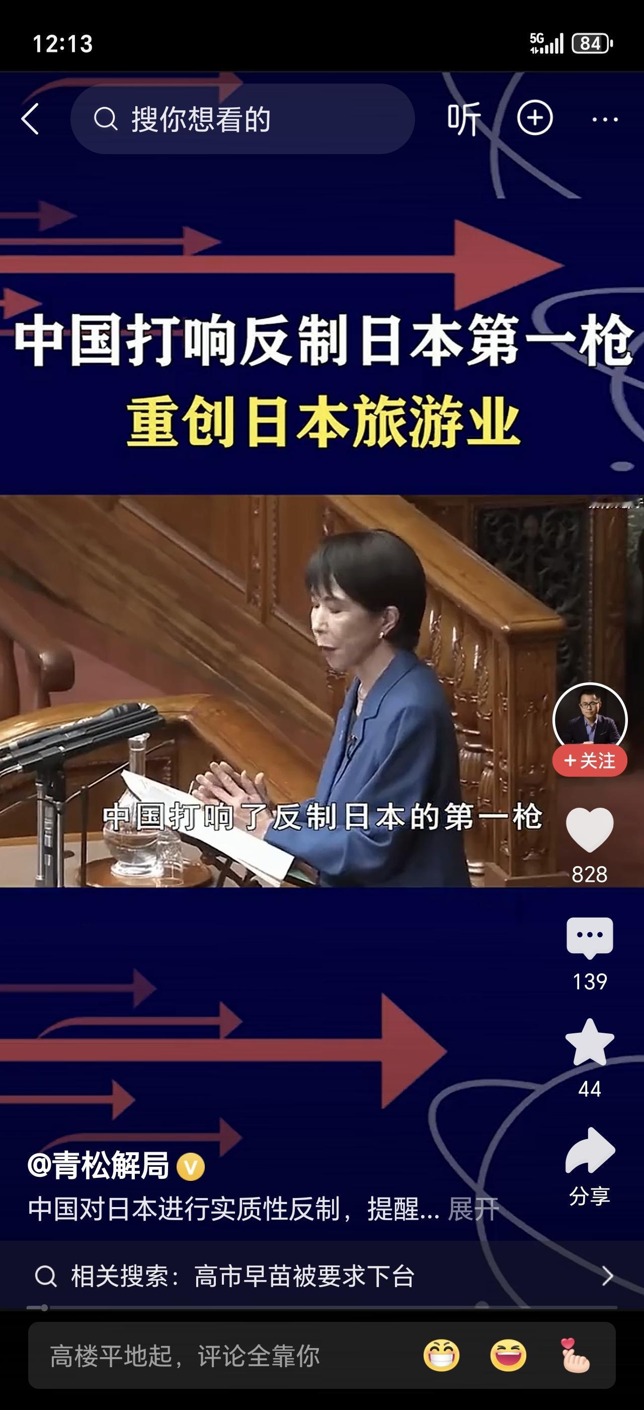 谁能想到，计划好的寒假日本游，竟被一纸“冻结”通知叫停！北京华途国际旅行社已明