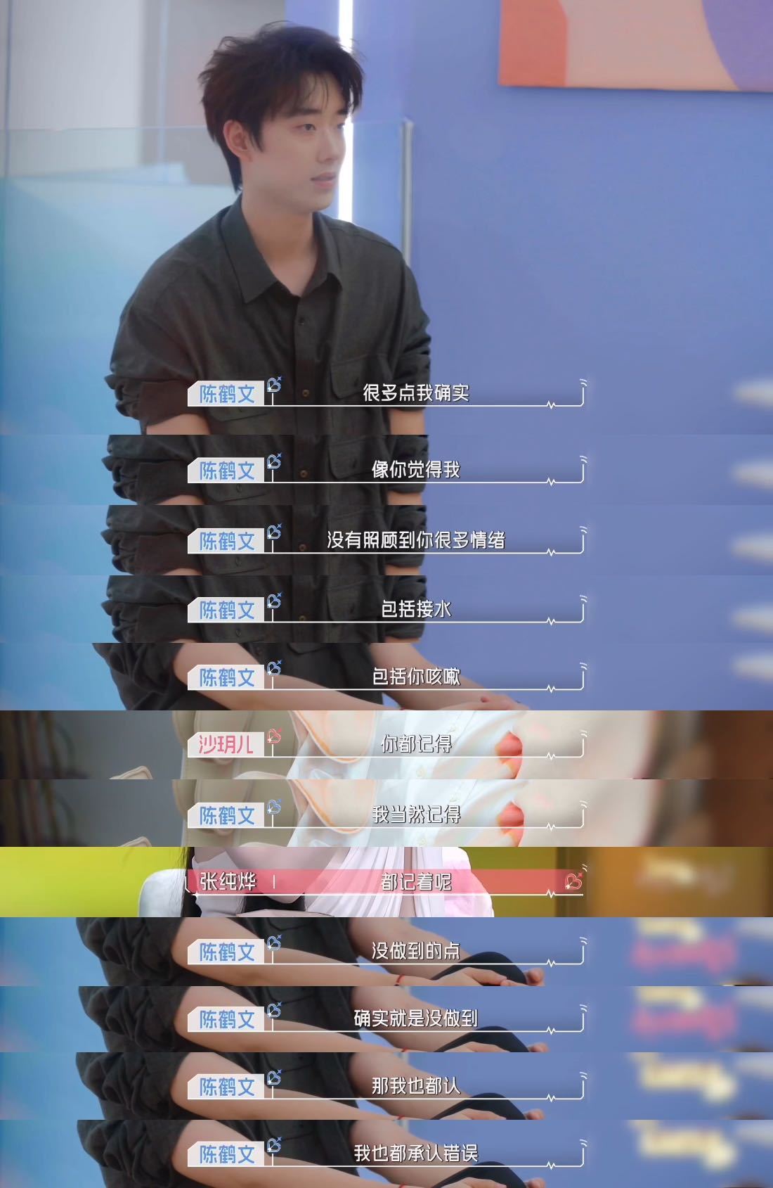 心动9一会儿写情书一会儿写检讨陈鹤文为沙玥儿写检讨信笑不活心动小屋信纸两极分化✨