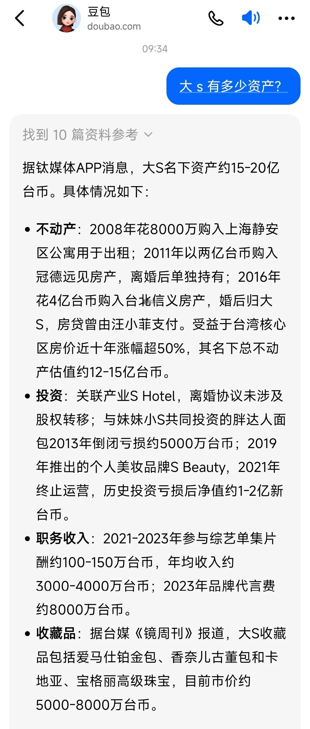 大S离世，受益最大的人是谁？有人说是光头哥，从一无所有到继承大S三分之一的资产。