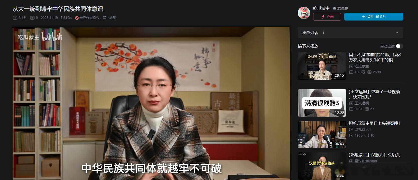 吃瓜盟主终于认怂了第一承认我国是多民族国家第二承认元朝和清朝是古代代表中