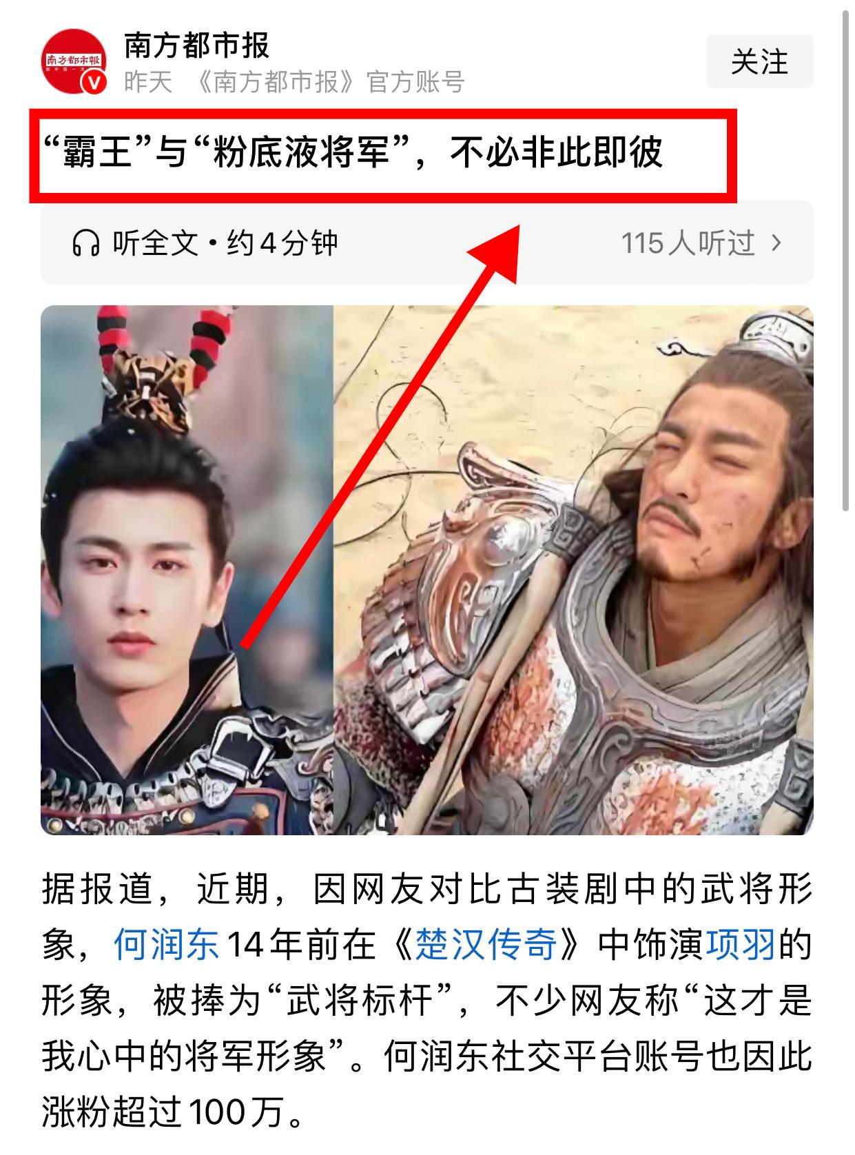 想到了集美们不认识“正平”大哥、想到了集美为“粉底液将军”摇旗呐喊，唯独没想到《