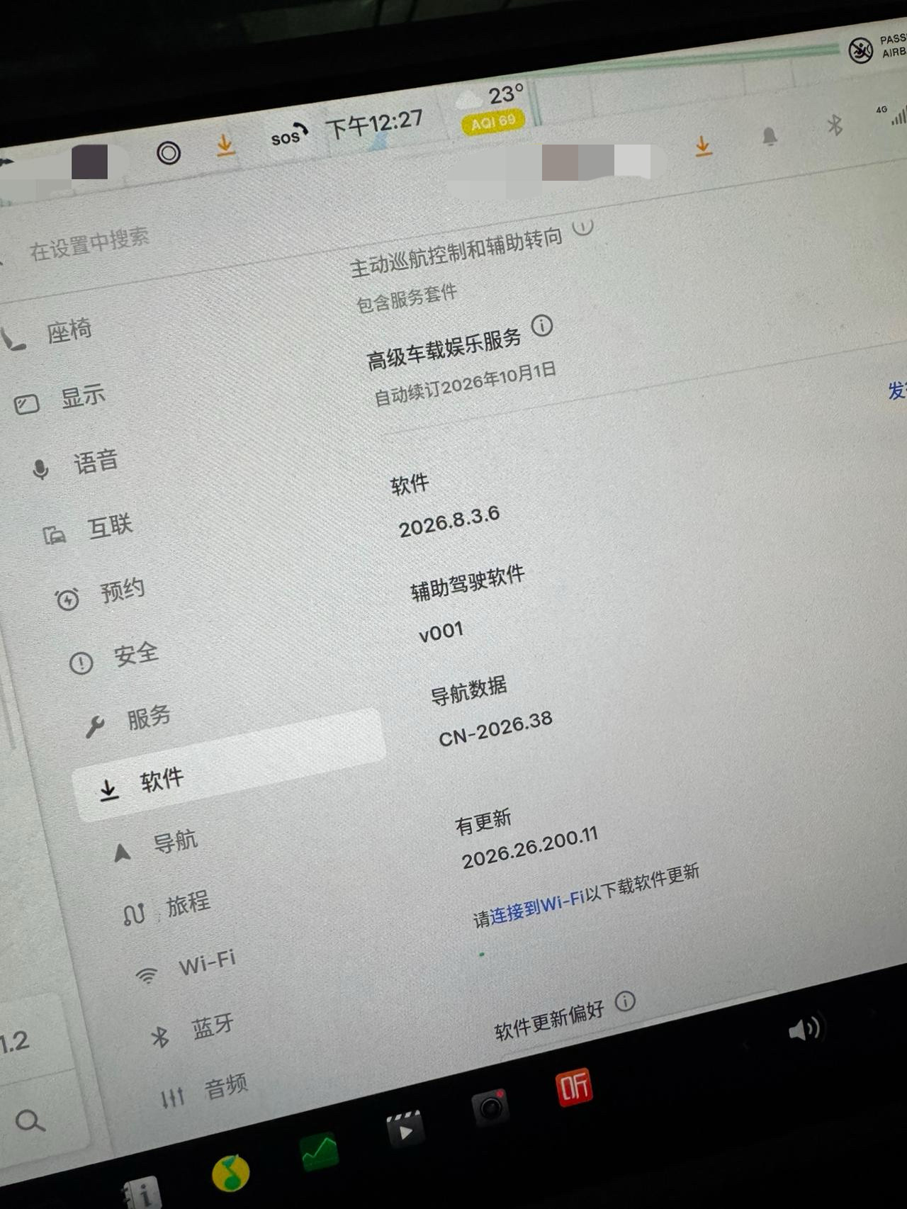 今天终于收到特斯拉2026.26.200.11版本推送了！之前刷车友群看大家陆续更完，我连续三天睡前