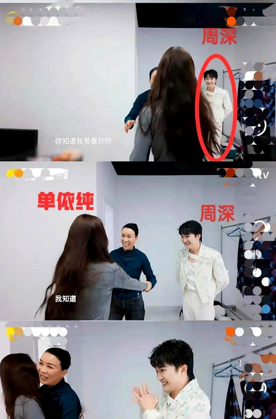 单依纯挺势利的，完全无视周深的存在！原本那英和周深在屋里聊天，突然单依纯