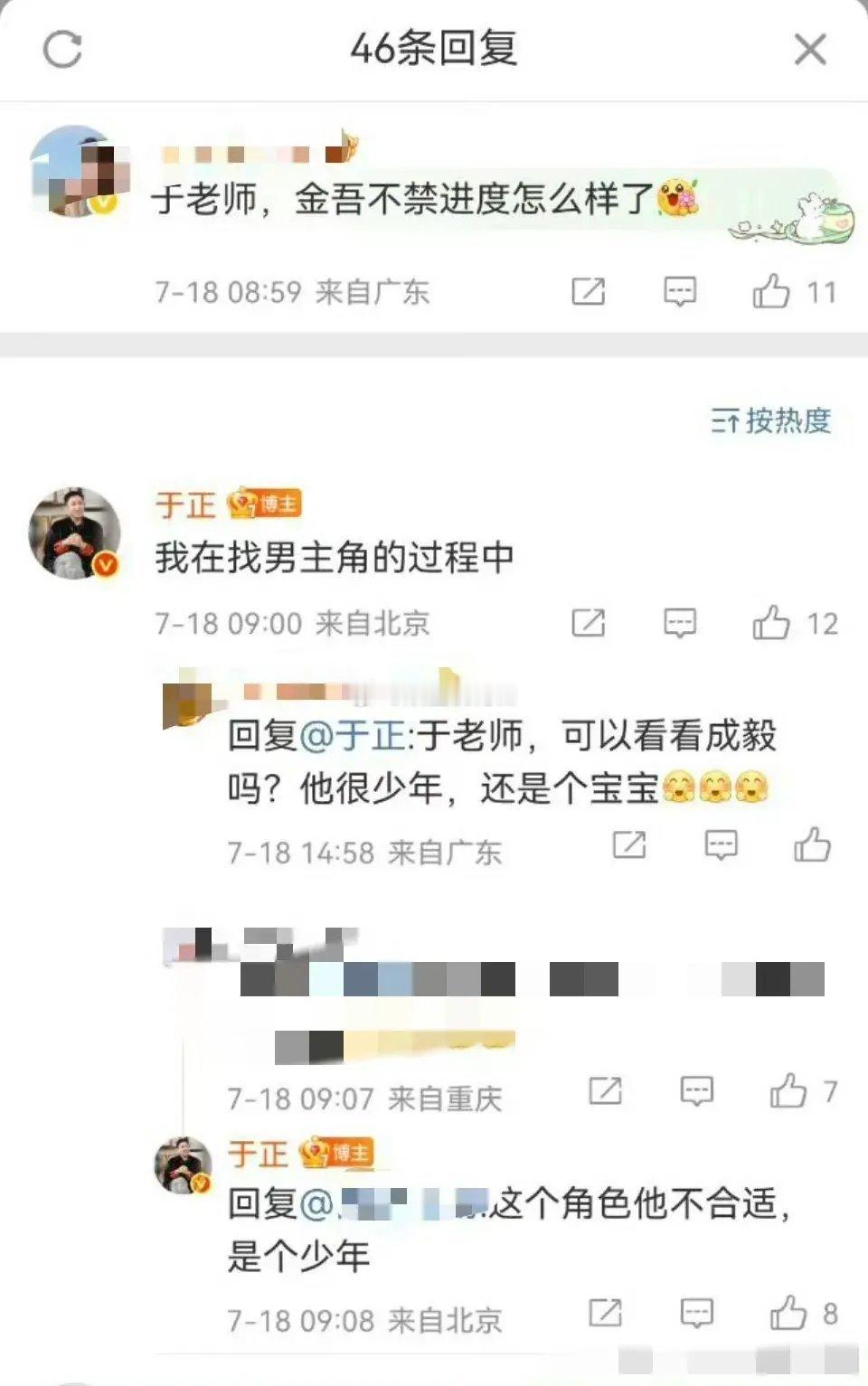 这么直接的吗？于正否认了成毅，还有36岁的人还有人叫宝宝……​​​