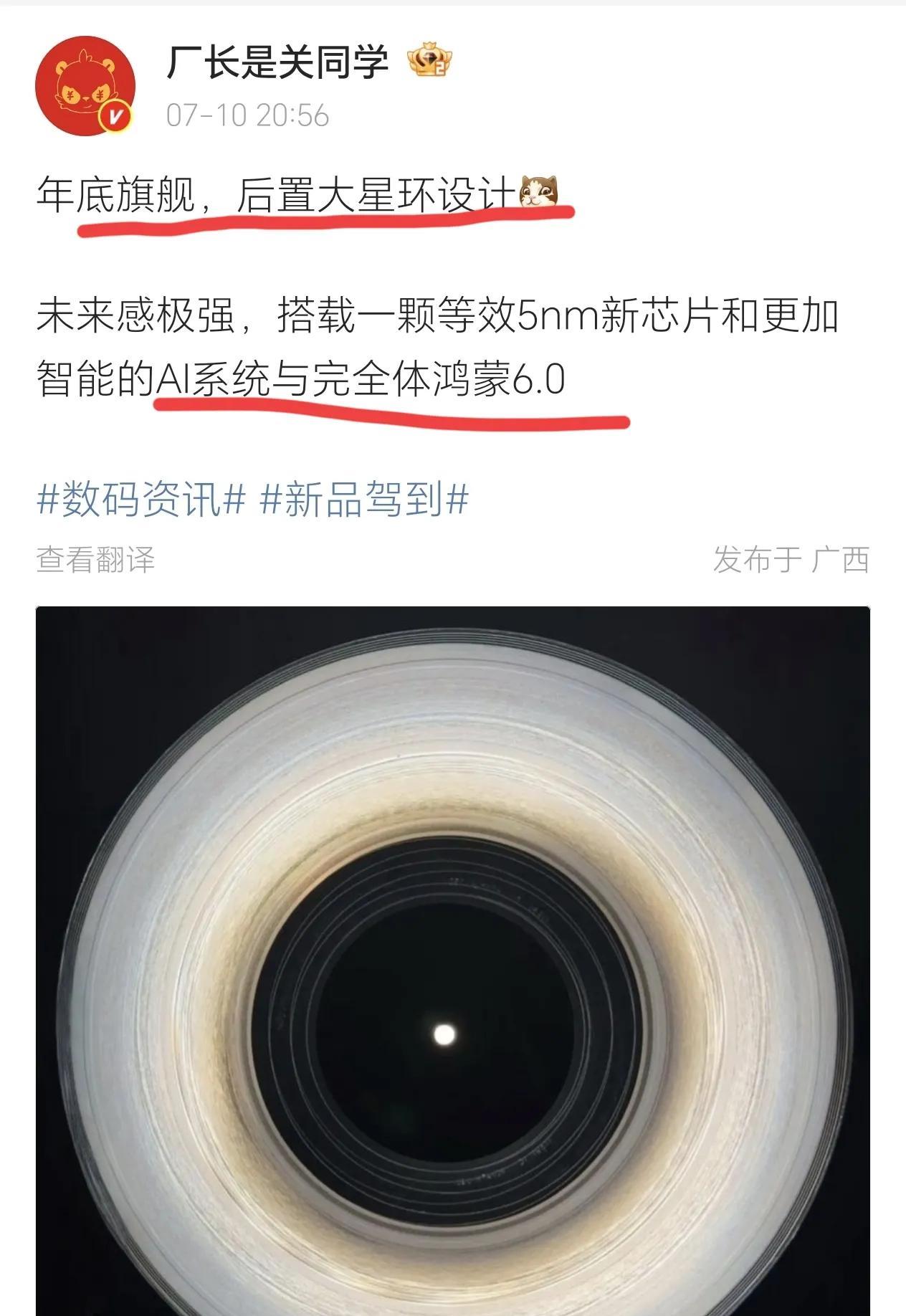 哈哈哈[笑着哭]华为傻眼了吧！荣耀这是又一次走在了华为前面？荣耀X70以小华为Ma