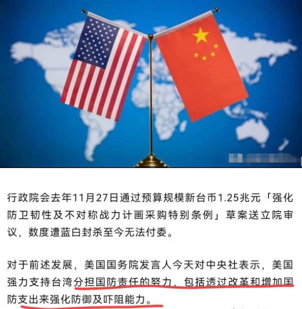 美国又改口了！在特朗普表示，“中方认为台湾是中国一部分，怎么处理是中方自己的事”