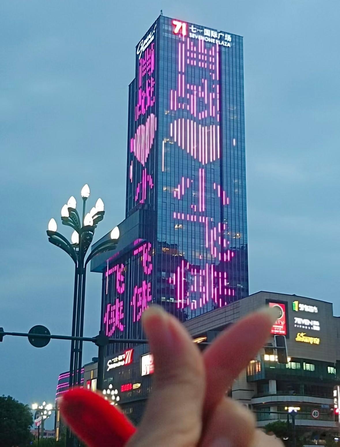 今天521，是个浪漫的日子，今晚见到肖战的🦐一定要大声喊出，我❤️你肖战