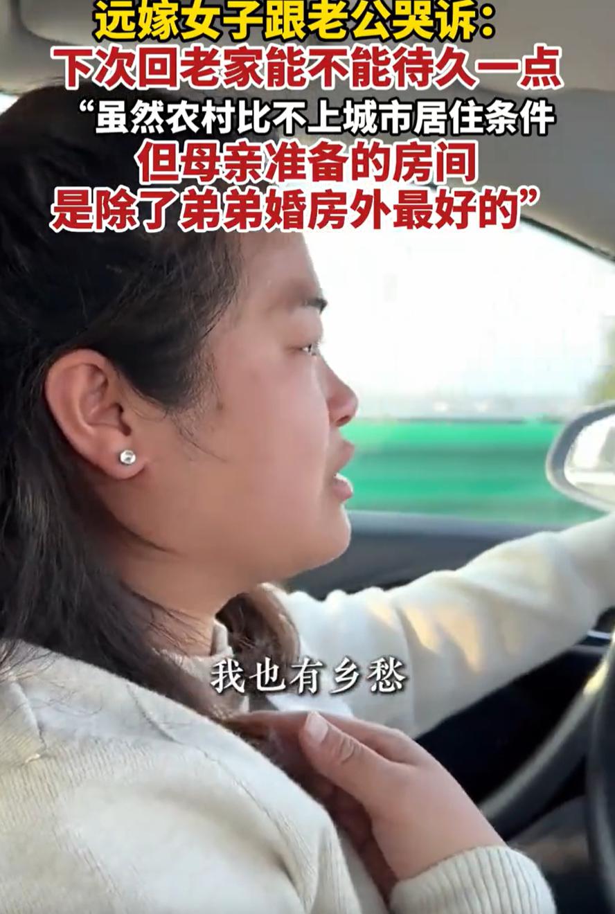 “我也有乡愁啊！”江苏，一女子远嫁，今年春节带着老公回自己的娘家过年，谁知老公在