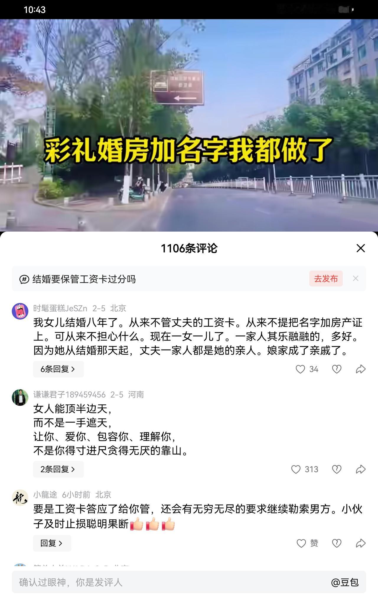 彩礼婚房，还要工资卡，如此得寸进尺，果断分手。