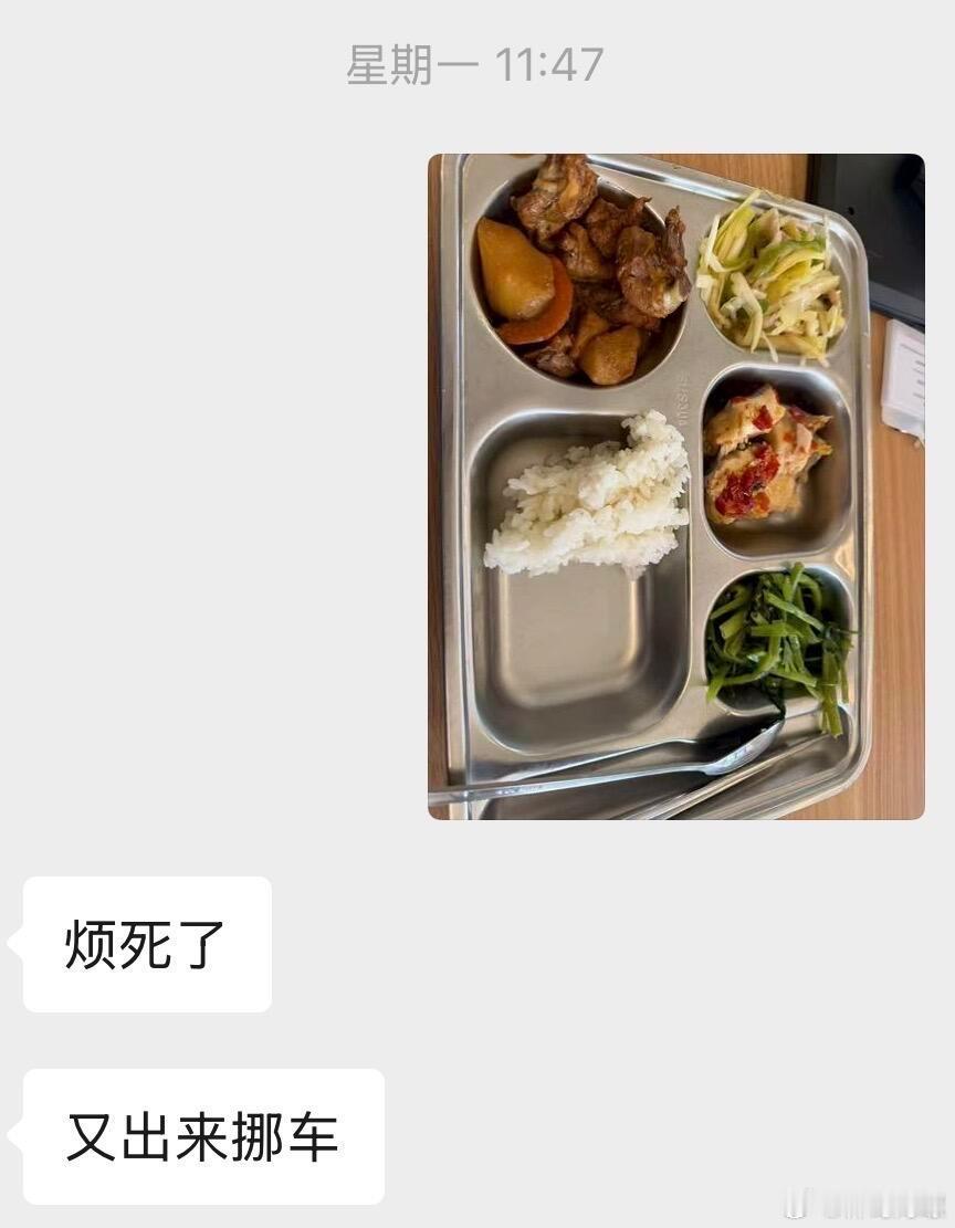 给男朋友发同一张饭的照片他多久会发现​​​