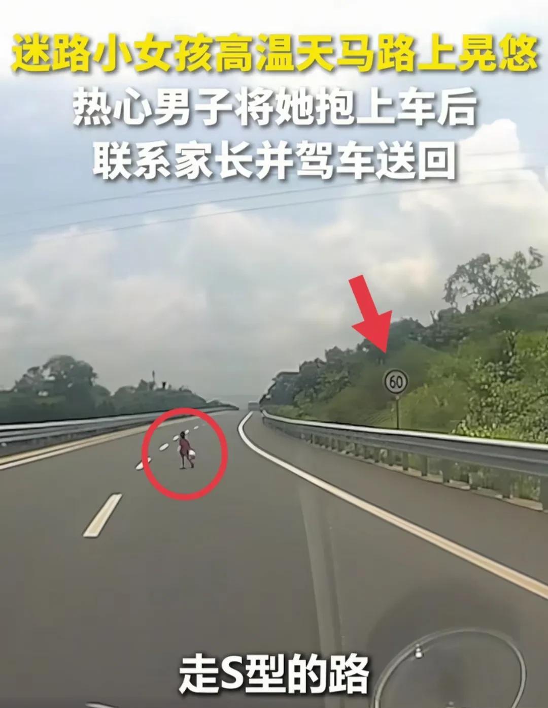 江西迷路小女孩，顶着高温，一个人在马路上徘徊，差点虚脱中暑。原本她暑假是在乡下爷