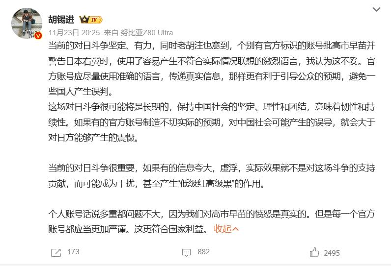 11月23日，胡锡进发微博，呼吁对日斗争要冷静，不然容易演变为“低级红高级黑”