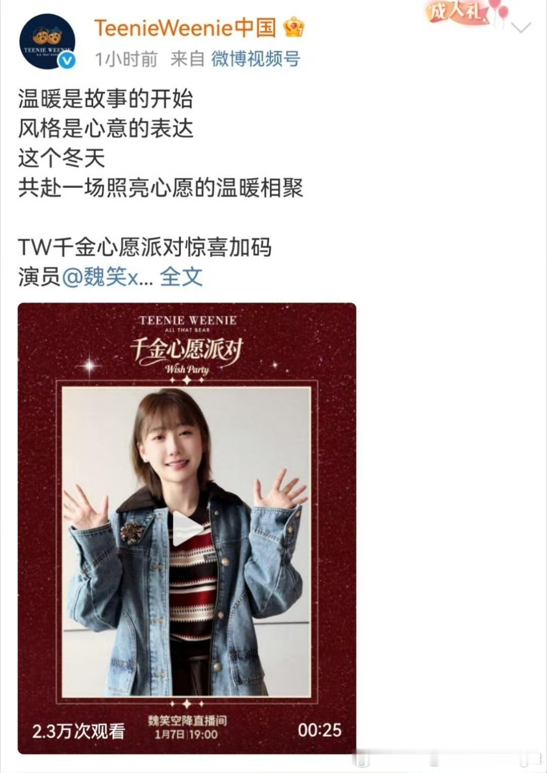 赵露思这几个闺蜜一直在吸她血吧，之前就老蹭赵露思热度，现在连赵露思的商务都蹭上了