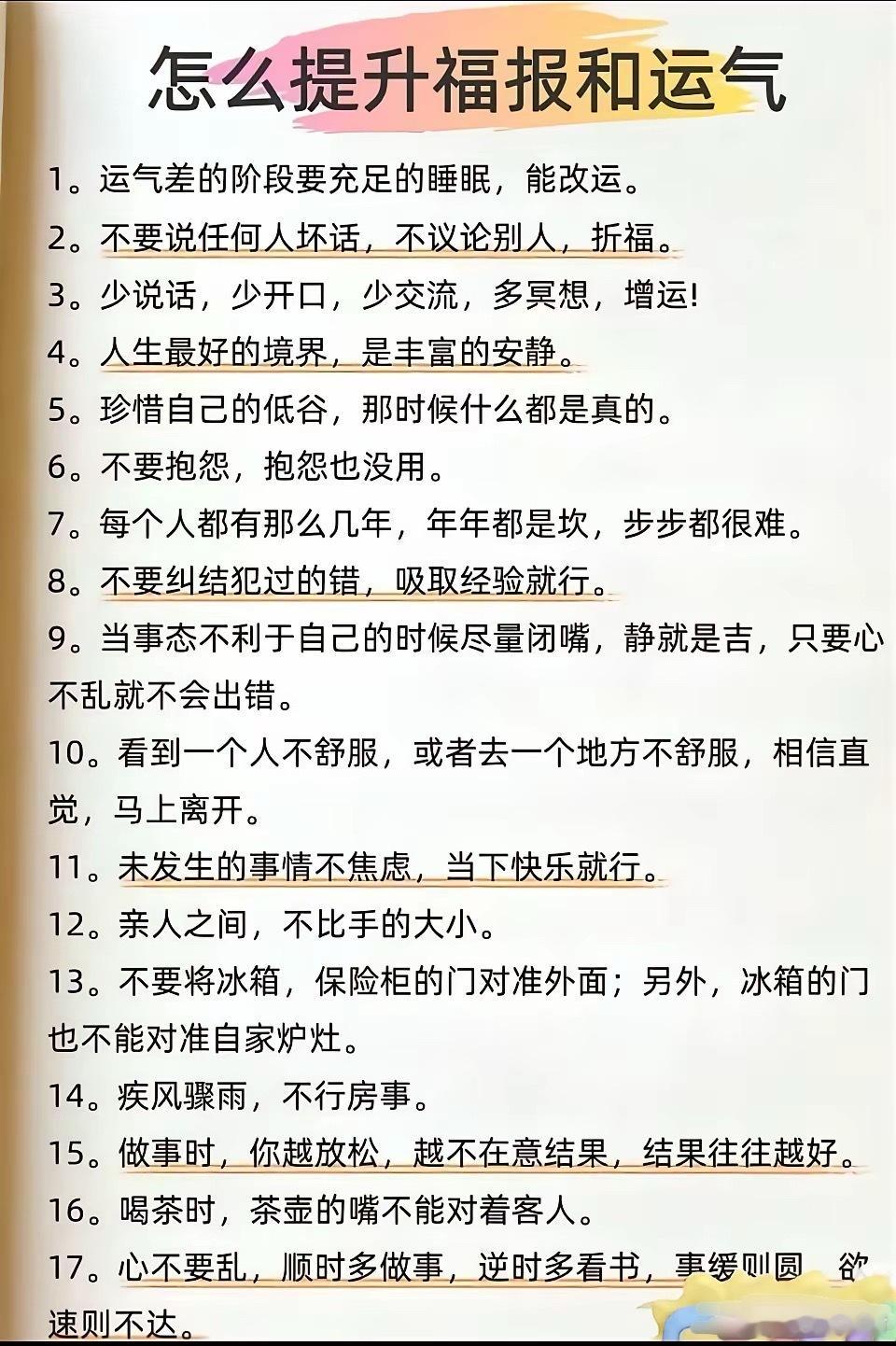 不用花一分钱的养生小妙招，日常坚持就有用1. 养护肝脏就靠步行，每天慢悠悠走上3