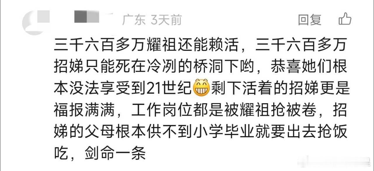 这时候又承认自己从小到大都在吃福利了[？？？]​​​