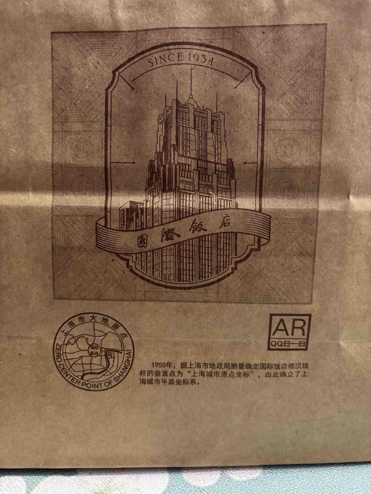 我终于体会了一把“沪币”的威力。上海国际饭店的蝴蝶酥，35元/袋，5片/袋，