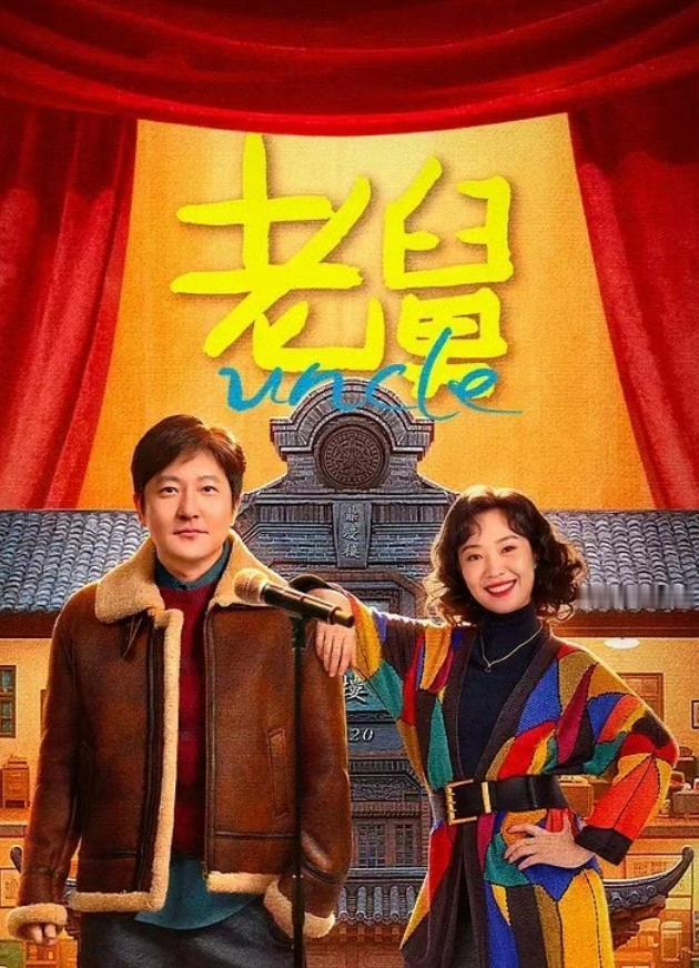 郭京飞今年实力好强！年初爆了一部一番出演的《漂白》，虽然剧中出圈的角色也不是他