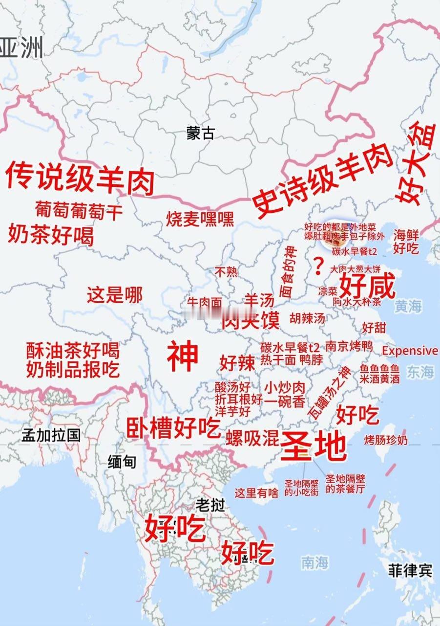 没有废话的美食地图​​​