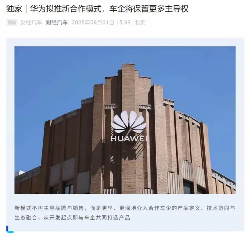 以华为一贯的风格，只有余承东的智选模式才有可能成功。事实证明，小徐总主推的HI模