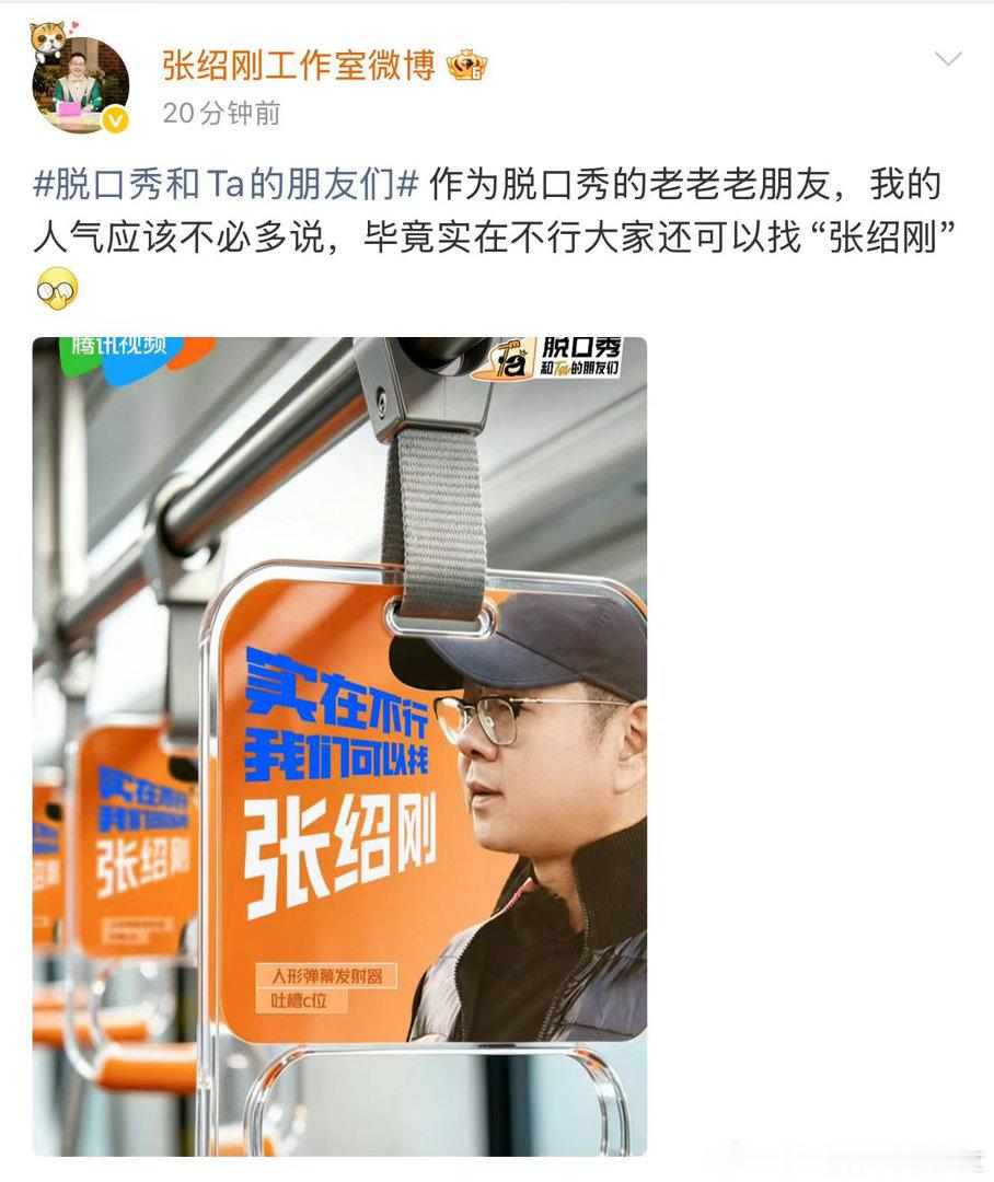 脱友3阵容官宣脱友3艺人官宣脱友3艺人官宣重磅来袭，周深加入阵容，搭配全员征友