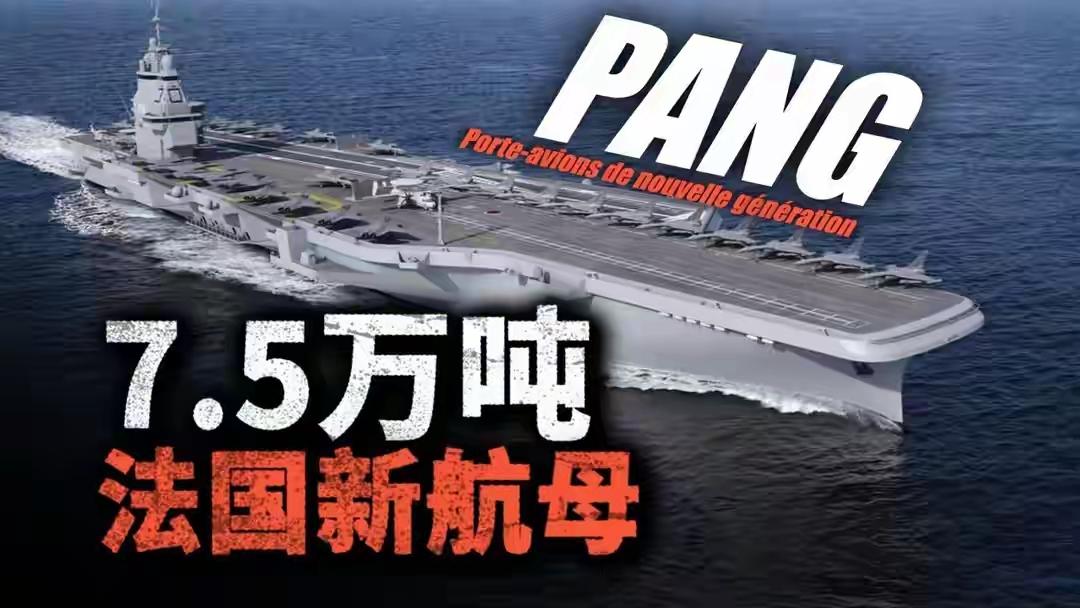 高卢雄🐔的🥚航母此事不像有假，传闻去年9月25已在瑟堡切下了PANG的第一块