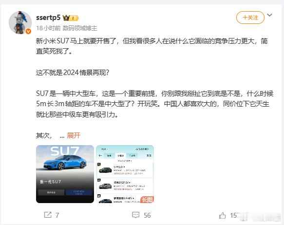 新SU7的压力肯定比初代SU7小得多初代SU7那时候什么压力？军儿，收手吧，外面