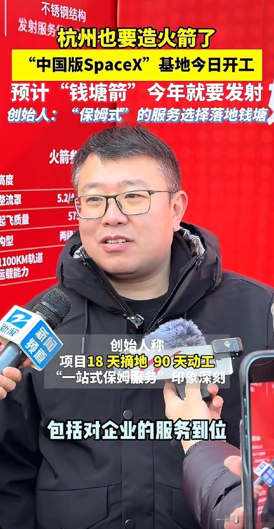 杭州也能造火箭了，而且是可以回收的火箭，和马斯克的回收火箭是一样的，这真是一个好