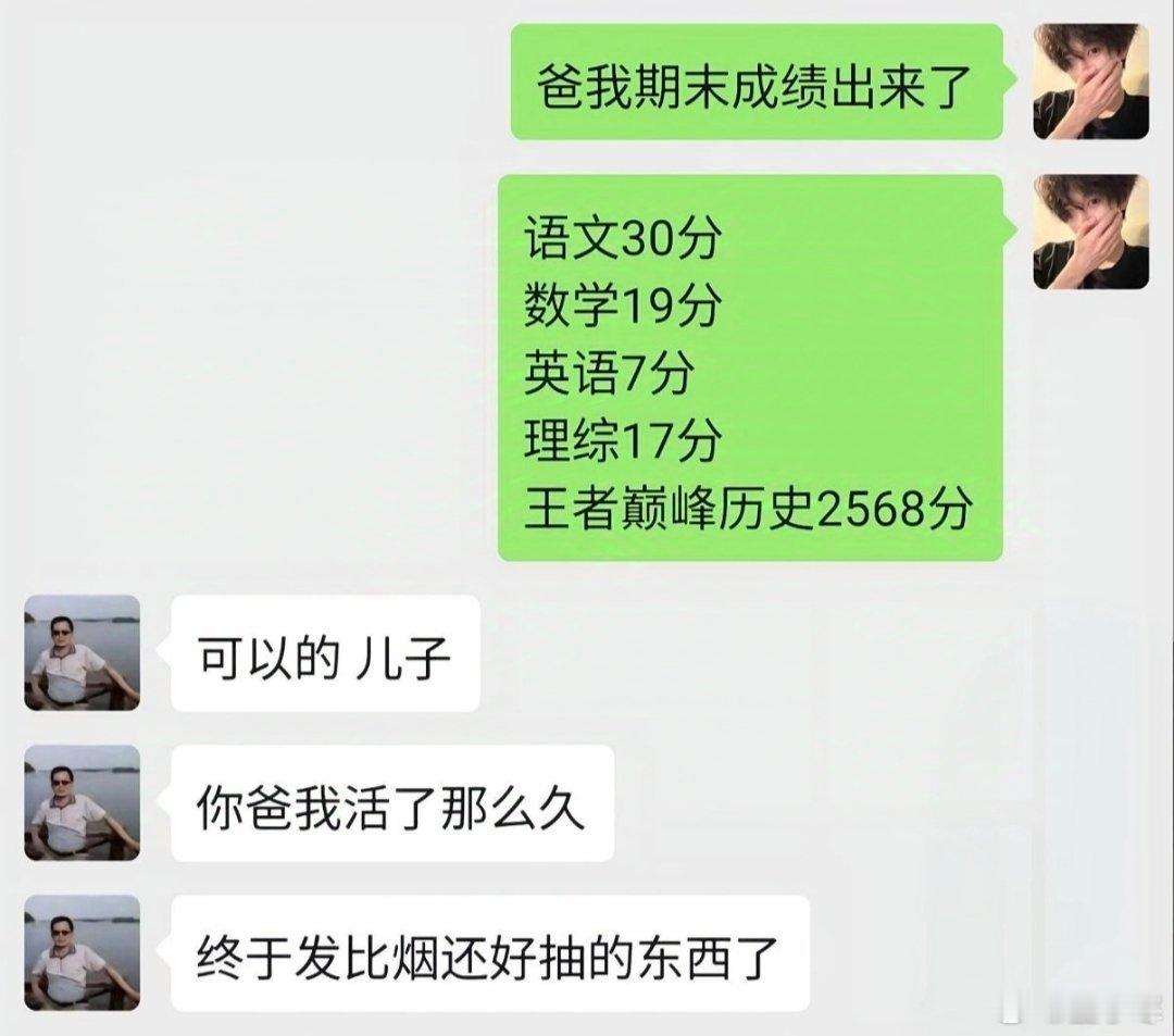 王者荣耀巅峰2568，想赚钱肯定能赚不少了​​​