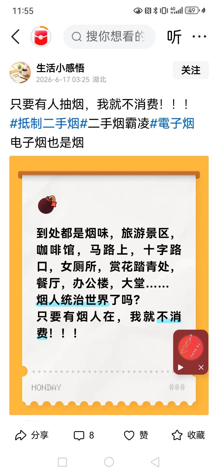 这人为了禁烟，你看他（她）说的什么，只要有人抽烟，他就不消费，他还专门给了一张图