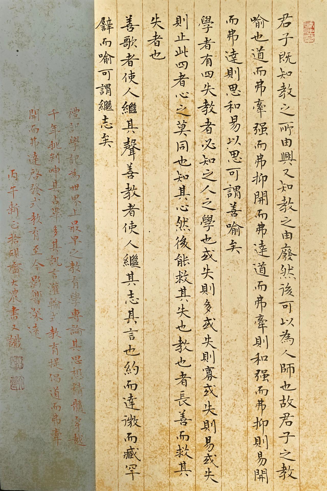 拾硯齋小楷小品《礼记学记节录》写字是一种生活爆料抄抄书练练字静静心随手