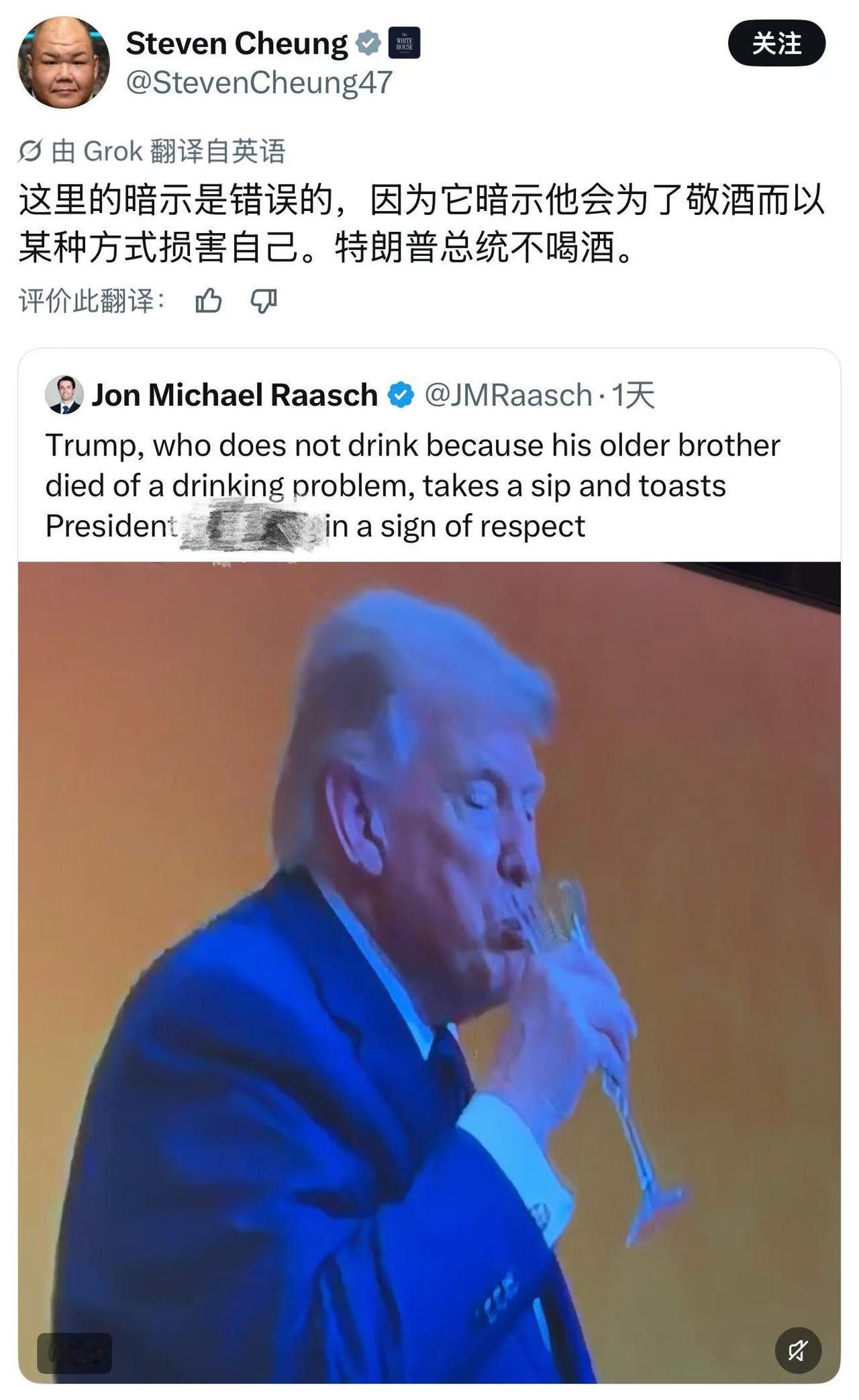 白宫通讯主任确认，川普喝的不是酒。