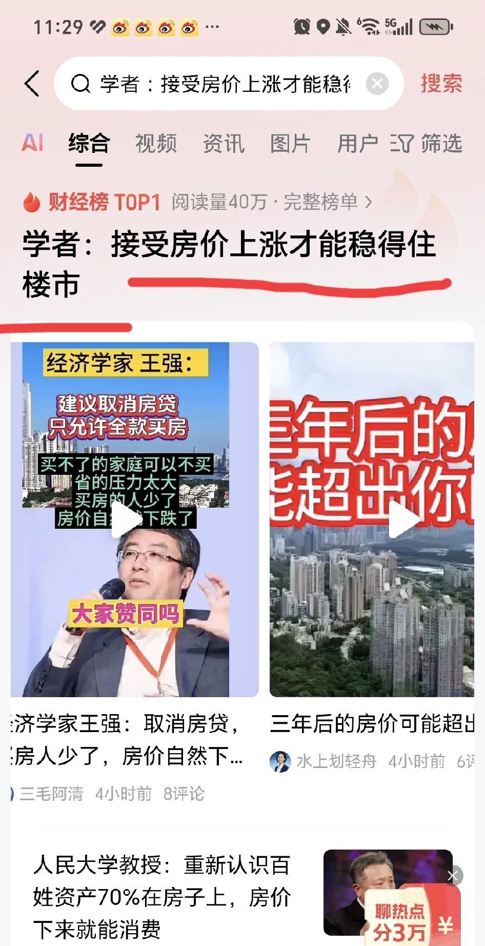显然这样的话有点不符合经济规律。房价有的地方百分之百的会上涨，有的地方百分之百