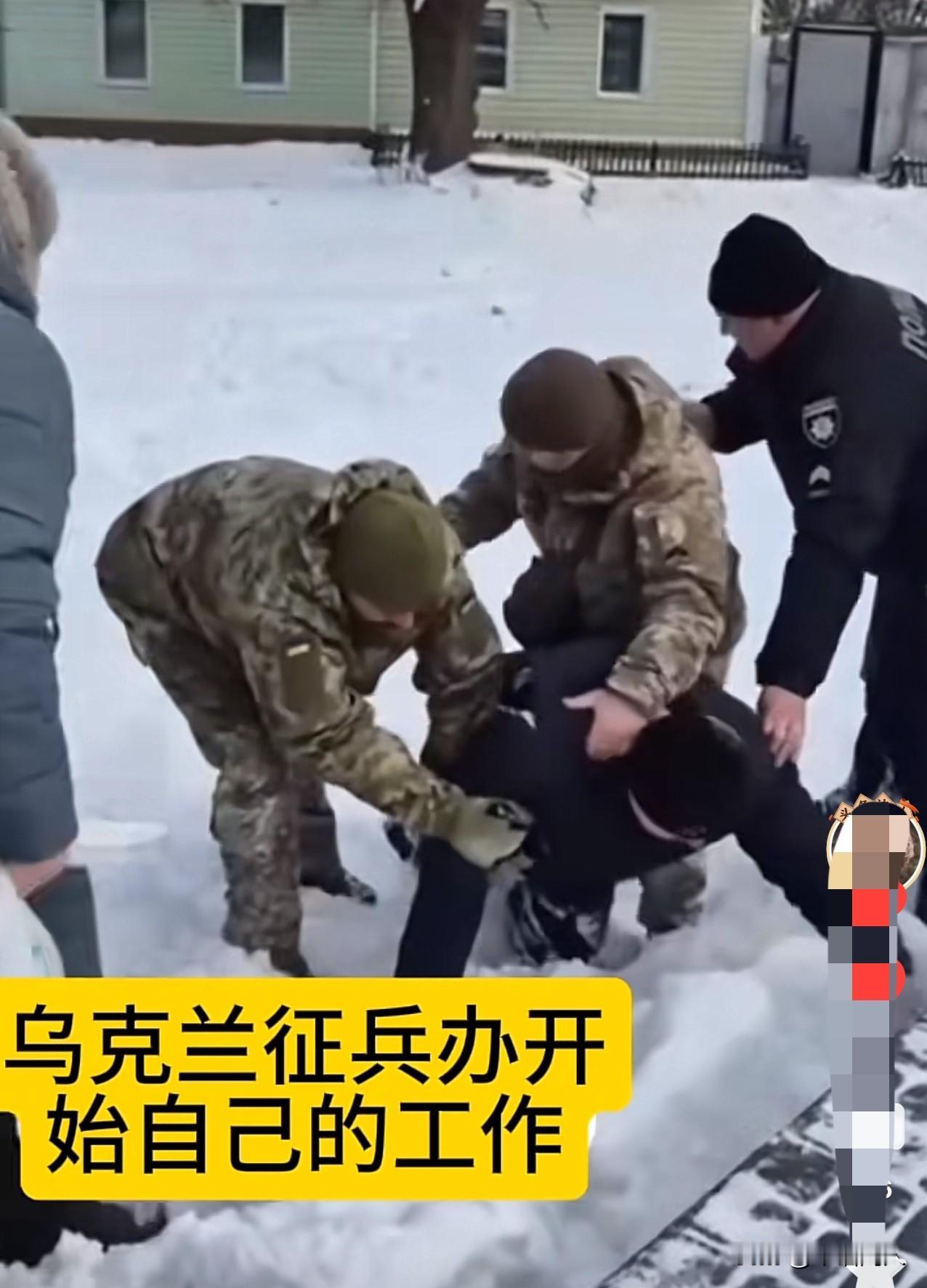 乌克兰即便苦苦挣扎，也终究逃脱不了失败的命运！无意间看到乌克兰抓壮丁的视频，这