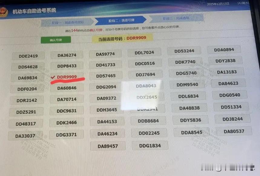 我这运气算不算爆棚了呢？车管所选车牌号码50选一，真是没想到自己这运气也太好了吧