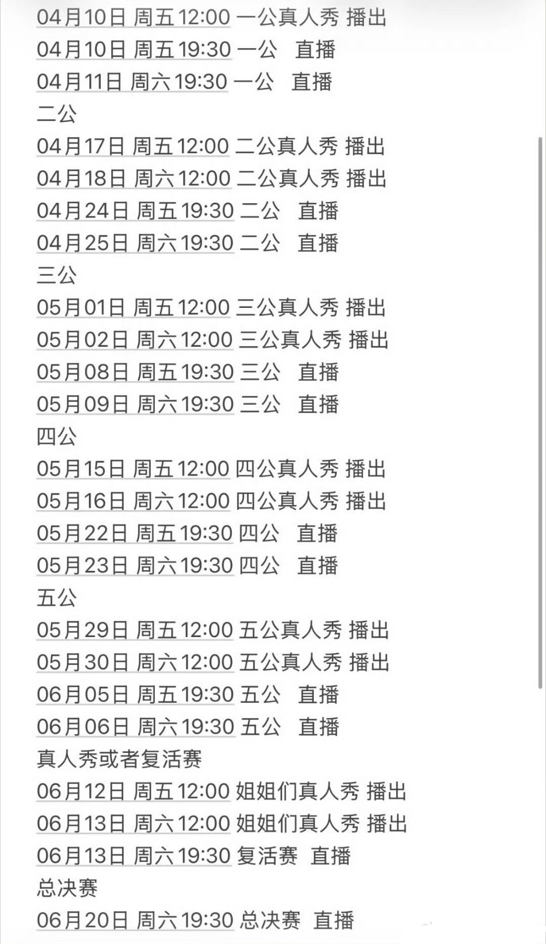 要命了，还得被浪姐sr两个月