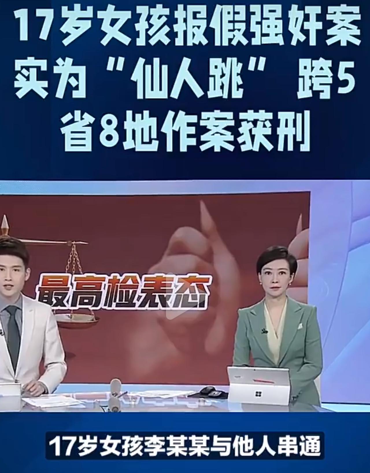 李某某靠着交友软件勾搭男性，故意弄出抓痕假装自己反抗过，事后又谎称喝醉酒被侵犯报