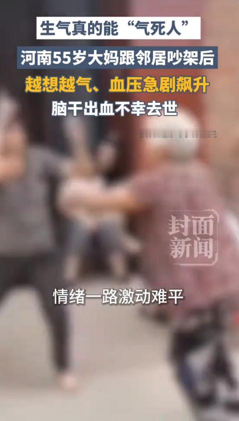 “太痛心了！”河南周口鹿邑，55岁大妈只因和邻居拌了几句嘴，本以为转头就忘的