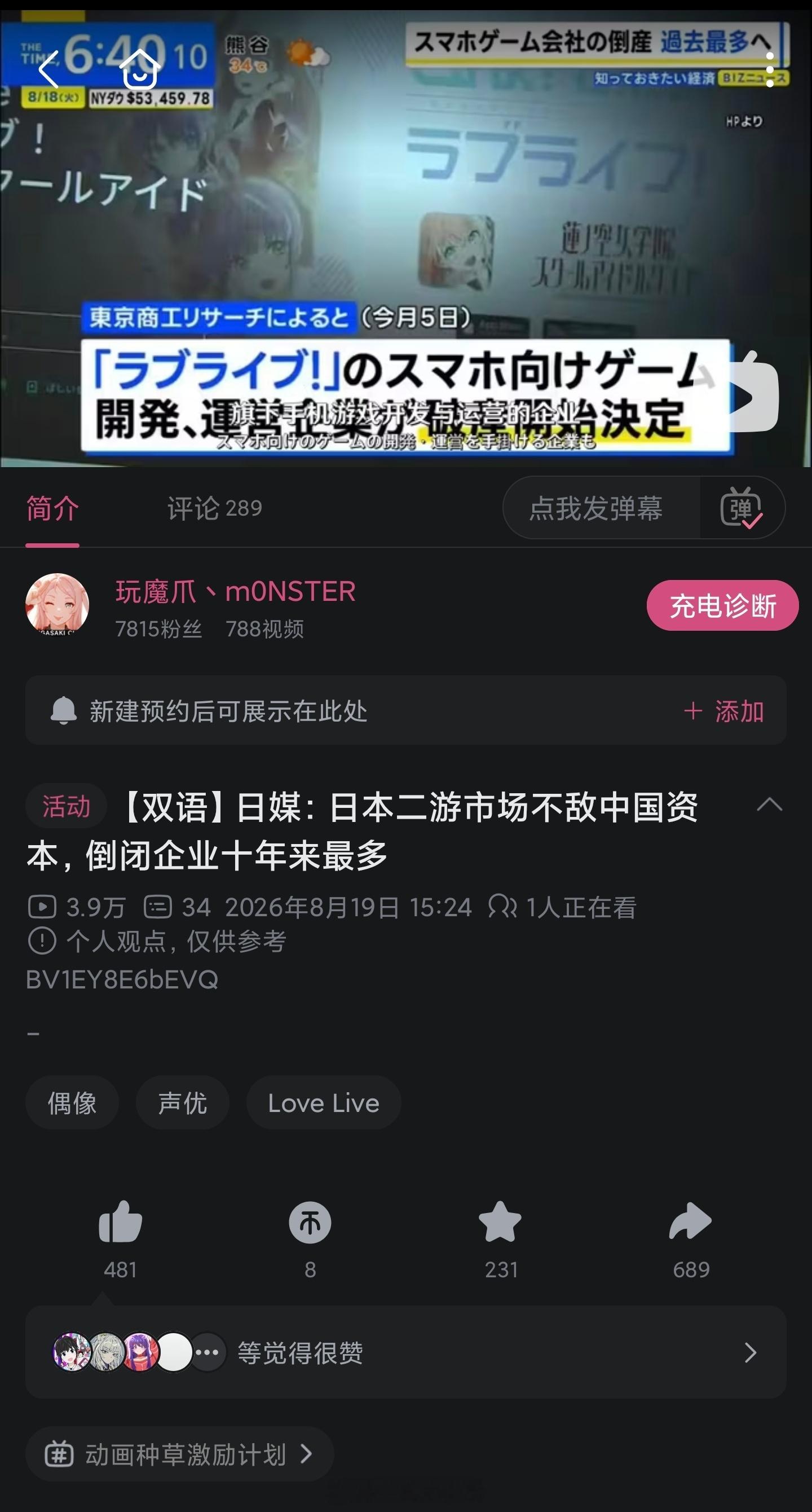 “NS比手游市场更有潜力”…