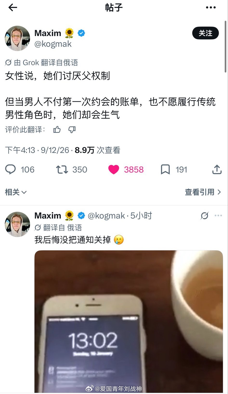 俄罗斯网友谈全球约会市场里常见的一种矛盾海外新鲜事热点现场​​​