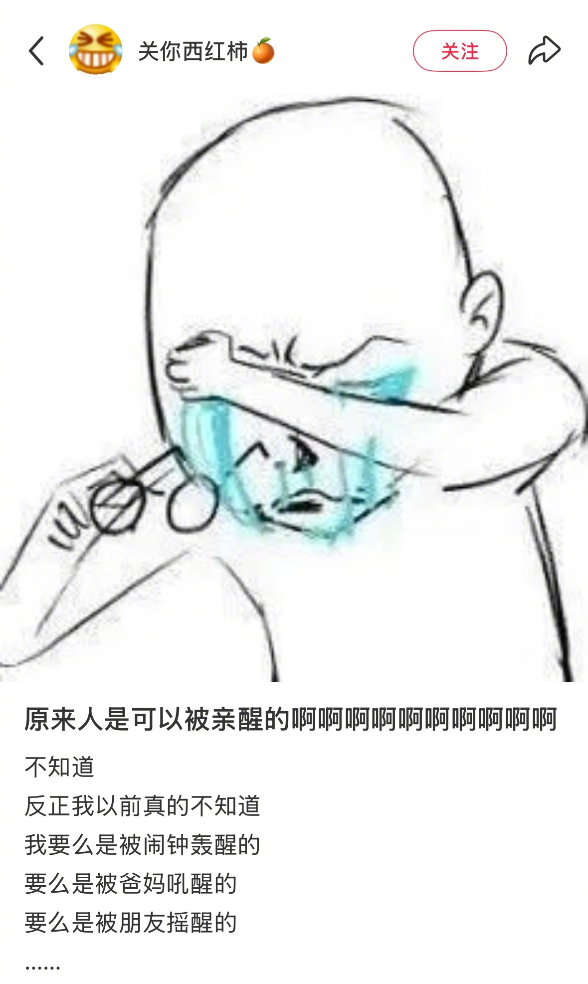 原来人是可以被亲醒的啊啊啊啊啊啊