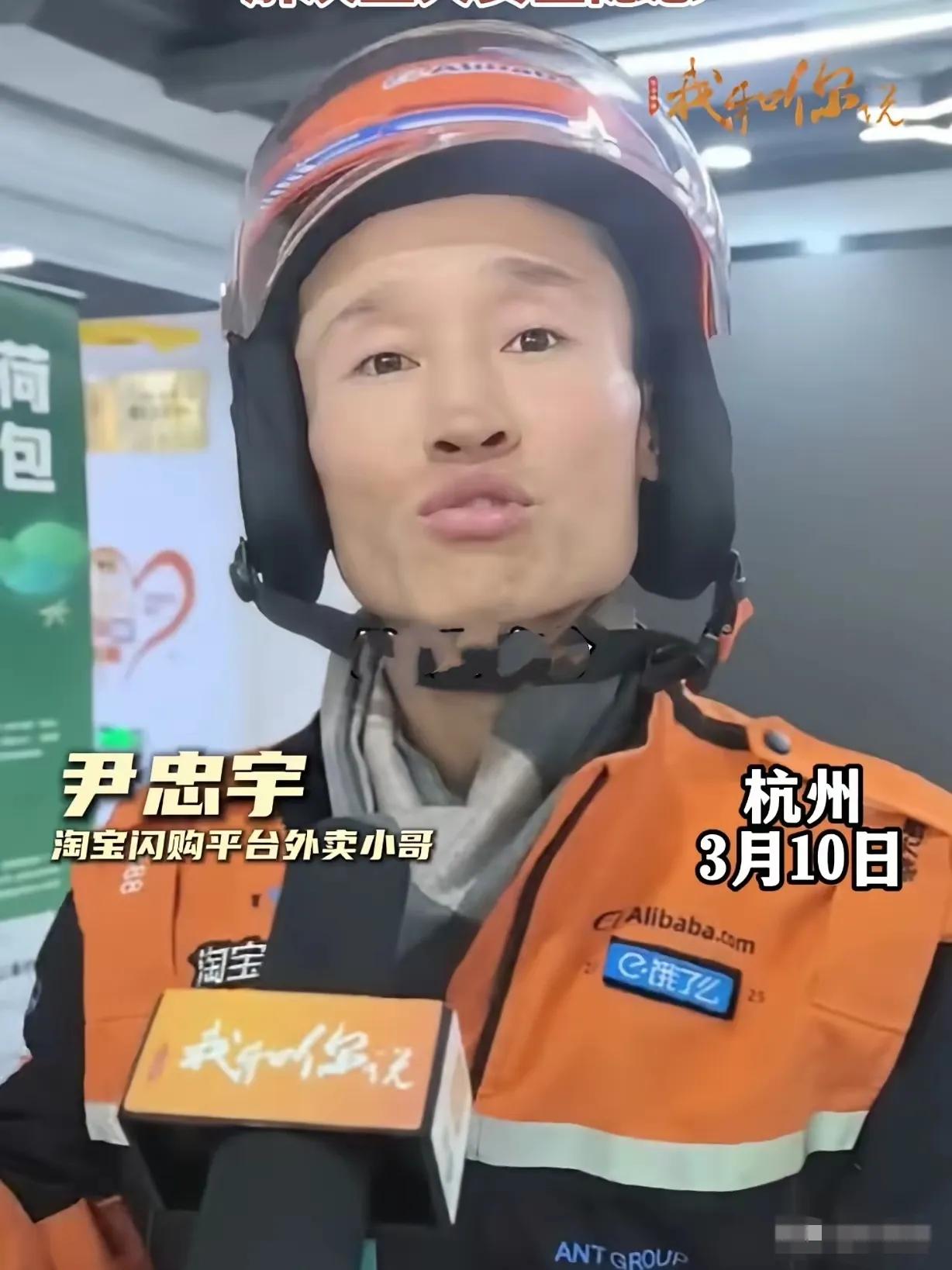 2月28日，杭州外卖员尹忠宇，在送餐途中突然发觉不对劲，并果断停下，也正是因为他