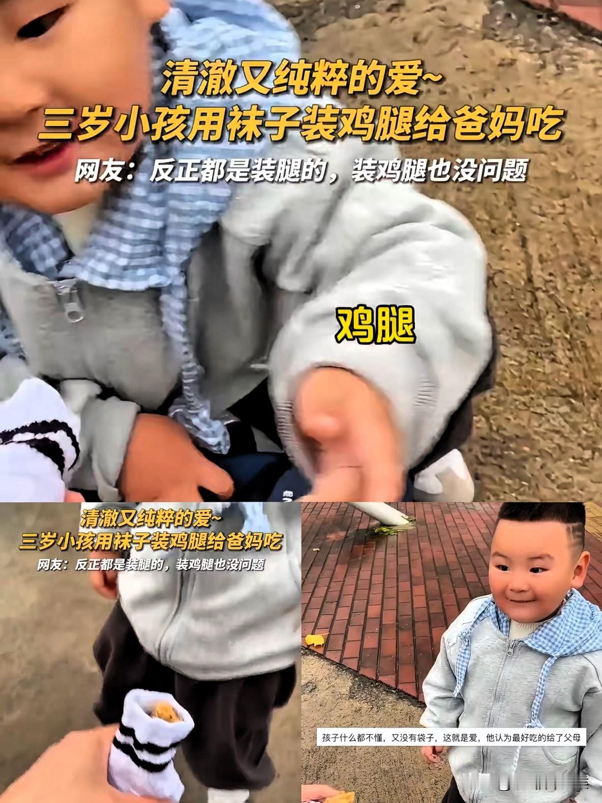 这下出名了，不仅幼儿园知道了，全国人民都知道了！三岁小孩放学时开心地