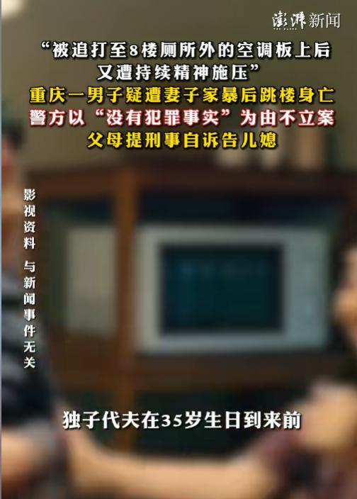 太令人痛心了！5月28日报道，为给身亡的独子讨个公道，重庆一对年过六旬的老夫妻，