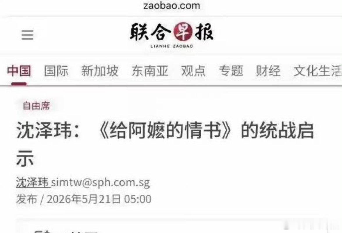 大家看看坡县媒体这态度，这立场……鲜明而坚定！反华防华防统战，坚决抑制坡县华人的