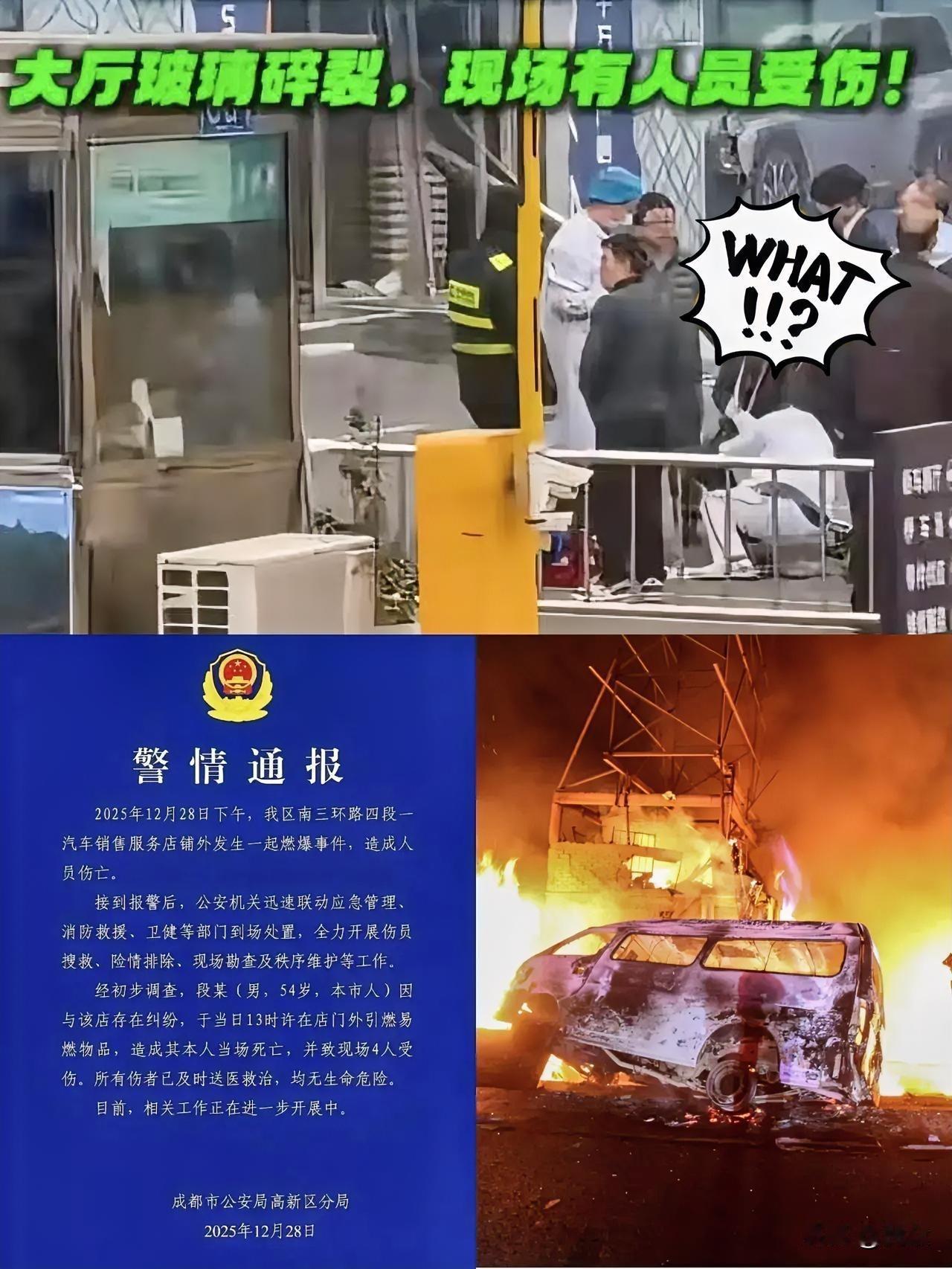 54岁，本该是知天命、抱孙子的年纪，段某却选了一条最决绝的路。绑上炸药，冲进