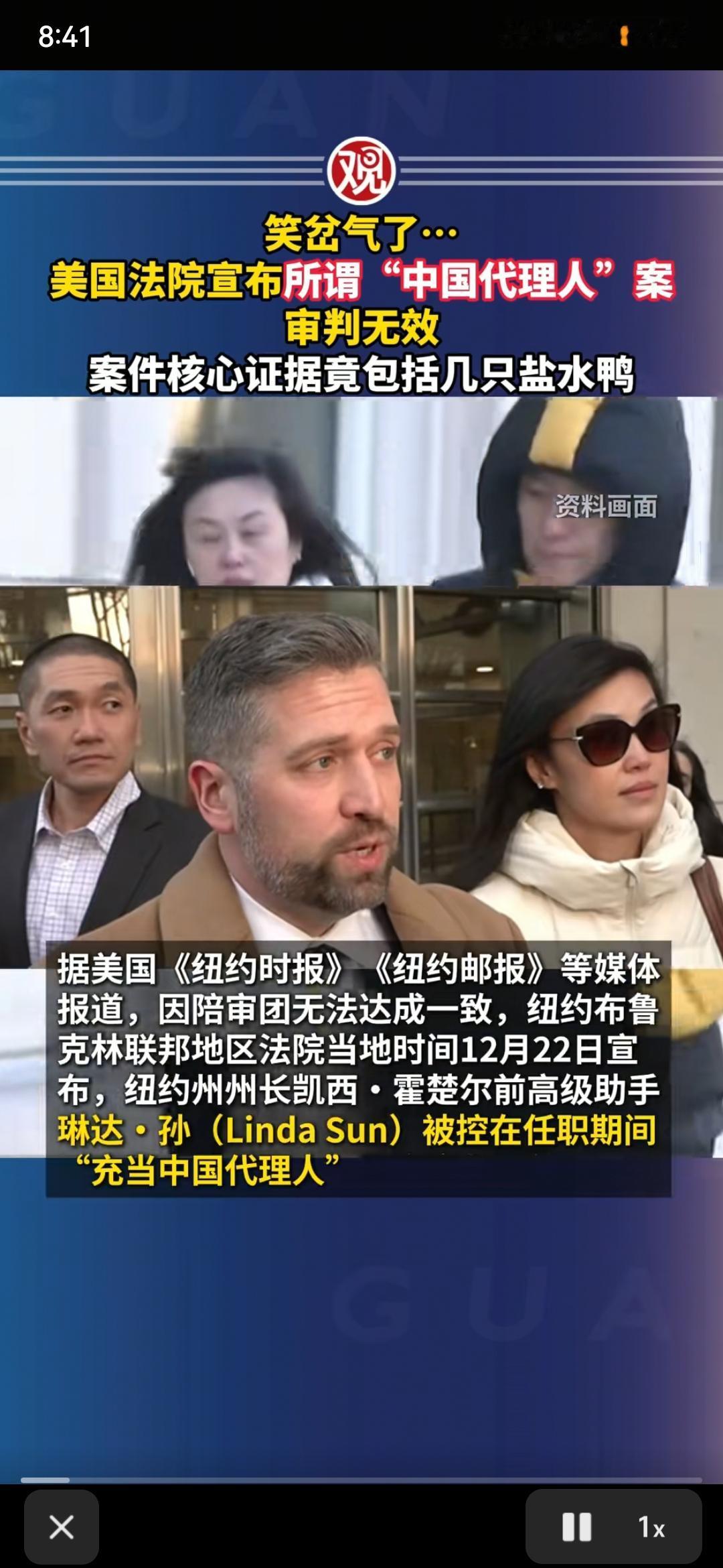 一桩被美国政界和媒体大肆炒作的所谓